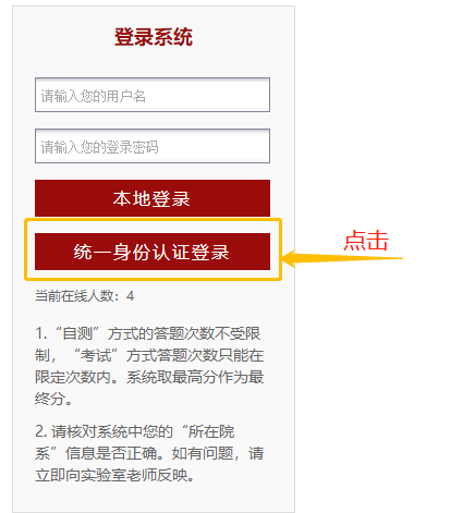 关于组织开展光明新闻传播学院2019年春季学期实验室安全测试的通知