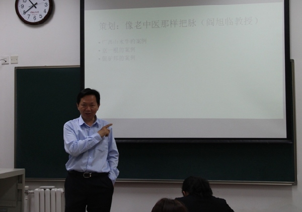 光明日报社社会活动部胡斌主任主讲“广告人的七项修炼” 光明日报社社会活动部胡斌主任主讲“广告人的七项修炼”