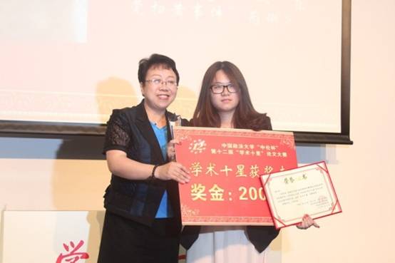 我院谢小杭同学获得第十二届中国政法大学“学术十星”称号