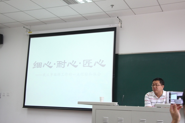 光明日报人物版主编王长江为我校新闻专业学子开展专题讲座