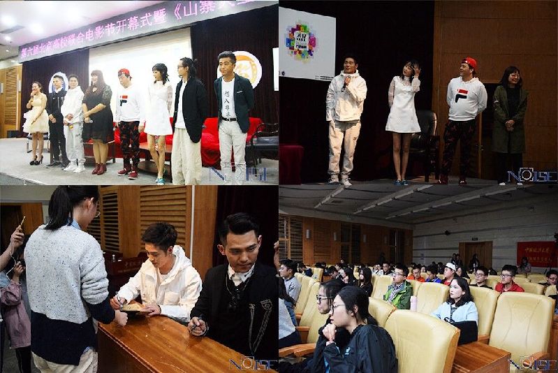第六届北京高校联合电影节开幕式顺利举行