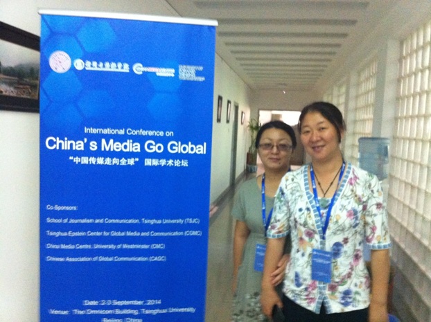 我院张宏伟副教授、万蓉副教授应邀参加“中国传媒走向全球”国际学术会议