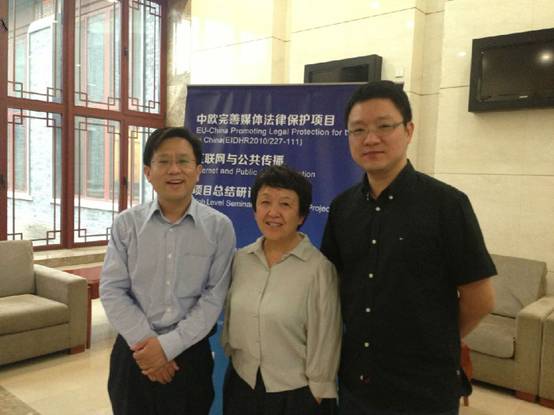 我院教师参加中欧完善媒体法律保护项目国际研讨会 24.jpg