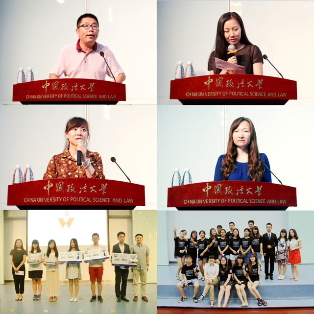 新媒体，新故事——中国政法大学第一届新媒体创意大赛颁奖典礼圆满举行