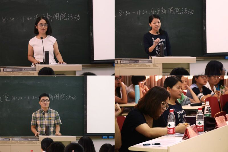 光明新闻传播学院2016级本科新生见面会顺利举行 光明新闻传播学院2016级本科新生见面会顺利举行