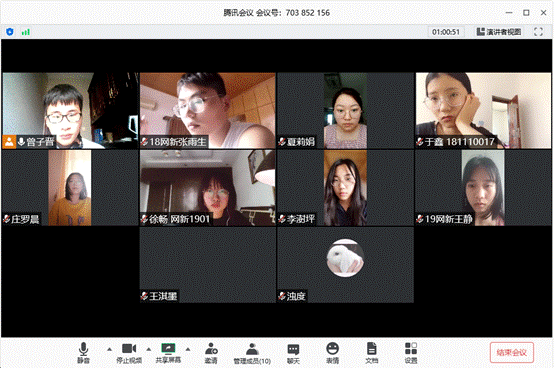 第二次视频会议截屏1