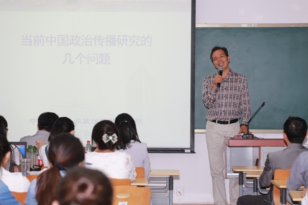 荆学民教授做客我校政治传播学系列讲座：探讨当前中国政治传播研究的几个问题