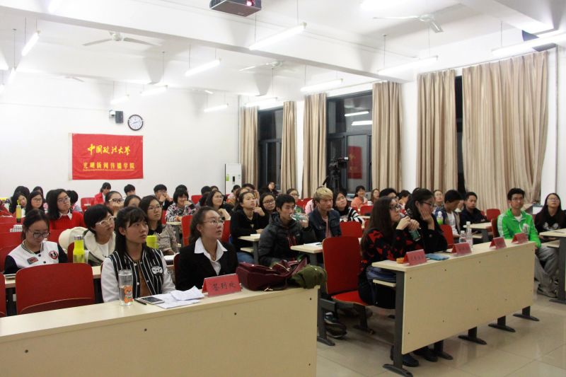 光明新闻传播学院2016级本科生成长沙龙顺利举办 光明新闻传播学院2016级本科生成长沙龙顺利举办