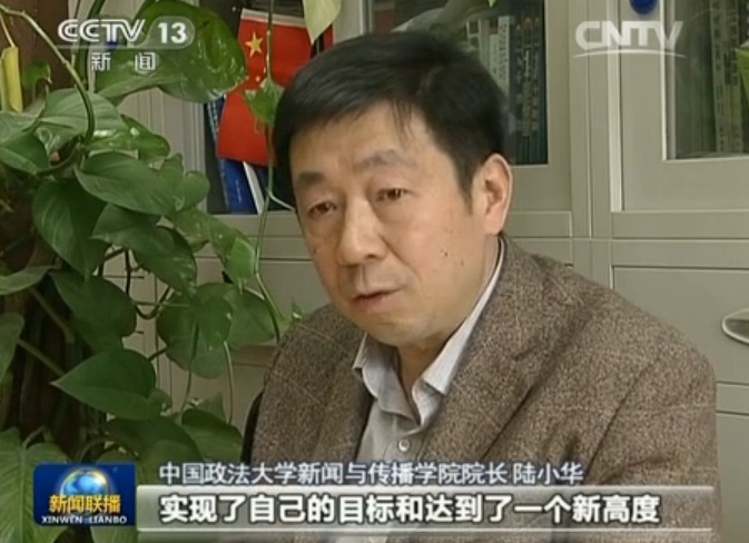 中央电视台《新闻联播》采访光明新闻传播学院院长陆小华教授