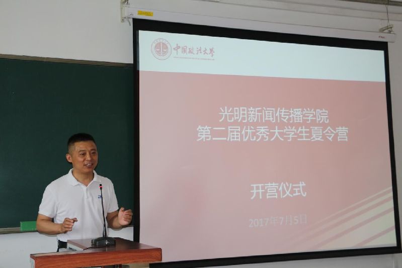 光明新闻传播学院第二届优秀大学生夏令营成功举行 光明新闻传播学院第二届优秀大学生夏令营成功举行